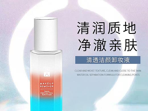 卸妆液详情页