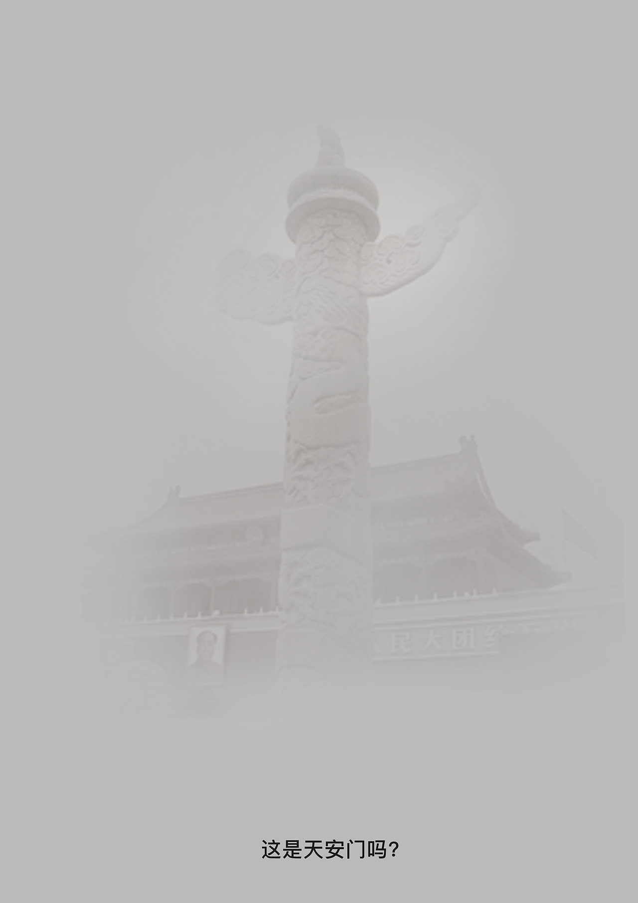 疑问（图ZMzc5NzM2ODA=） - 海报 - 站酷设计师乔大帅原创素材 - 站酷ZCOOL