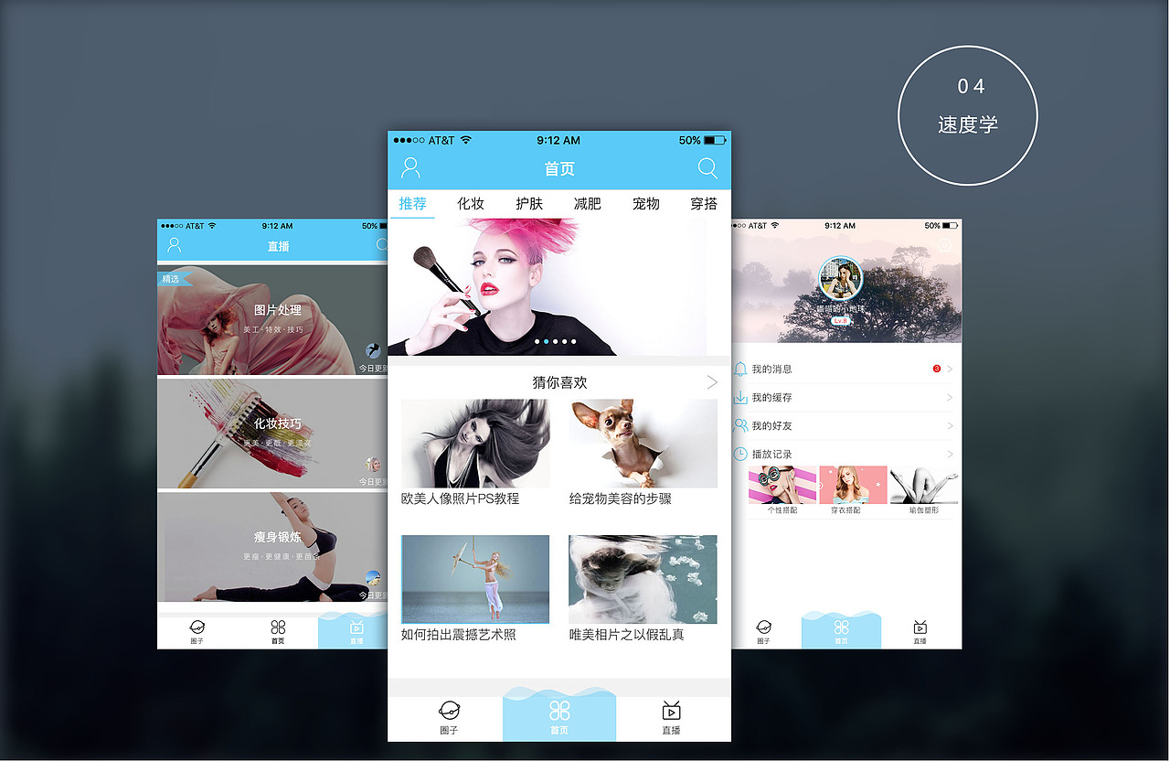 2017作品集（图ZODE1NzMwNTI=） - APP界面 - 站酷设计师阿萍馅的包子原创素材 - 站酷ZCOOL