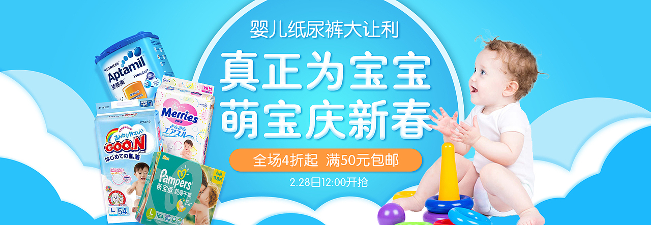 banner设计（图ZODMwMjUwMDg=） - 运营设计 - 站酷设计师WBaoFenG原创素材 - 站酷ZCOOL