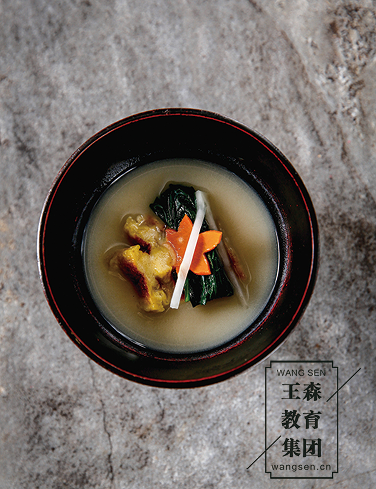 王森西餐料理