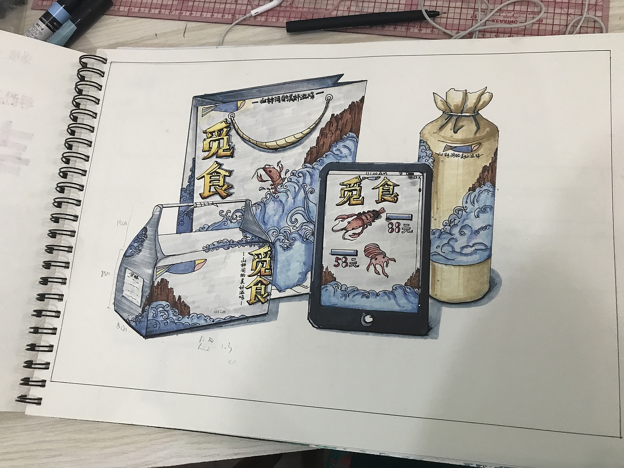 手绘创意&视觉表达(持续更新20.2.6)