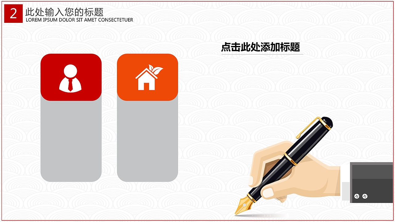 喜庆大方除夕春节通用PPT模板