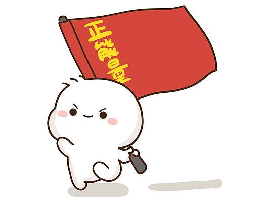 不二呆开心小日常表情包