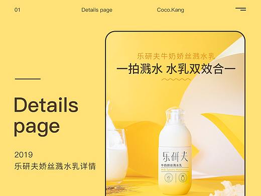 乐研夫化妆品详情X2