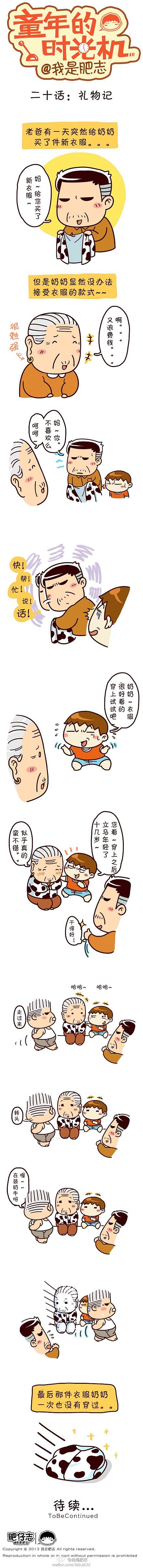 原创连载——【童年的时光机】 ＃肥仔志漫画卡通形象设计＃（图ZMTA4Njc2NzI=） - 中/长篇漫画 - 站酷设计师我是肥志原创素材 - 站酷ZCOOL