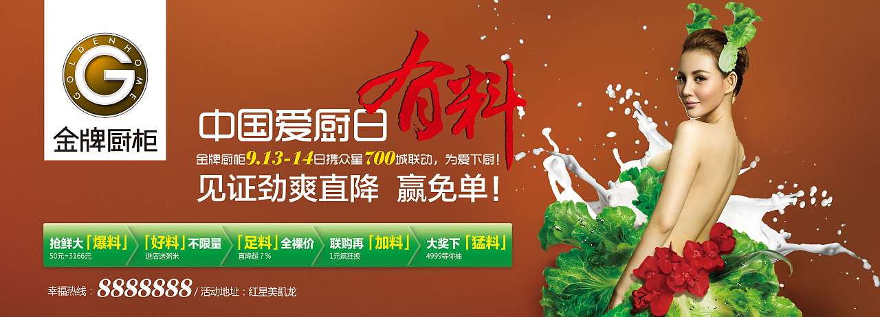 廣告單頁（圖ZOTE2OTU2MzI=） - 品牌 - 站酷設(shè)計師呆呆醬Jany原創(chuàng)素材 - 站酷ZCOOL