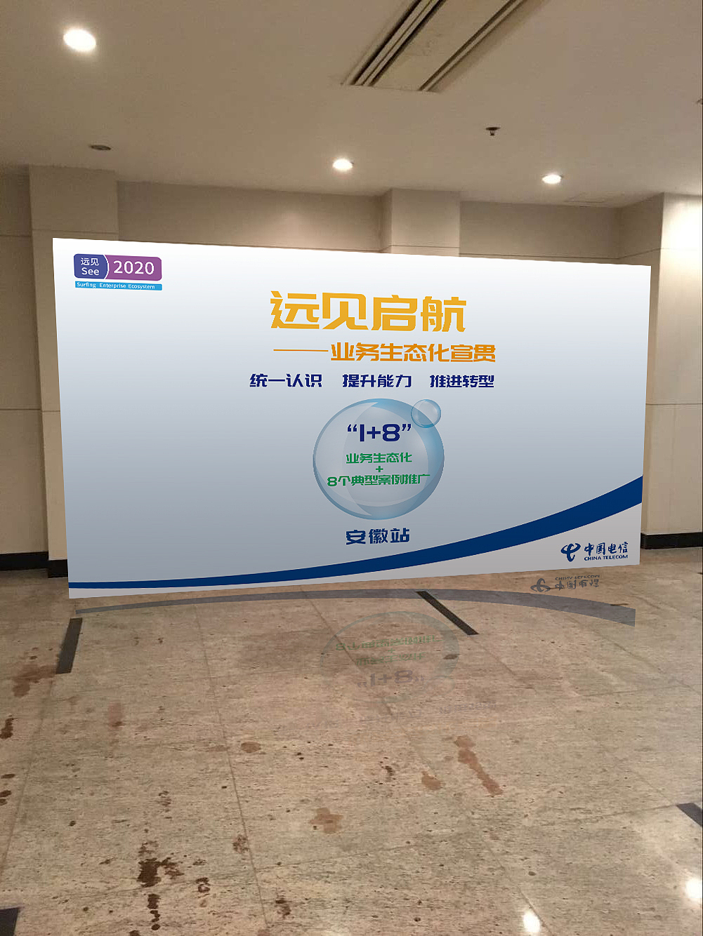 安徽电信会议延展