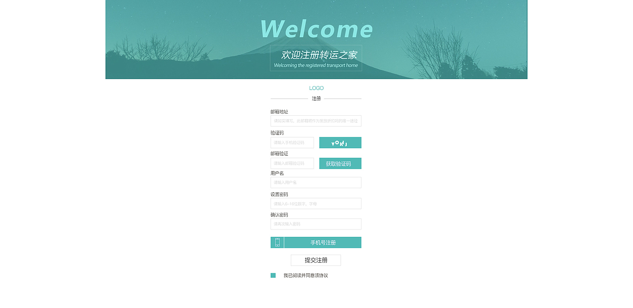 国际货运（图ZMTIwMTg4NzQ0） - 移动端网页 - 站酷设计师错觉VC原创素材 - 站酷ZCOOL