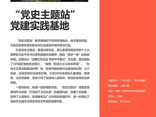 宣传画册设计-党设基地