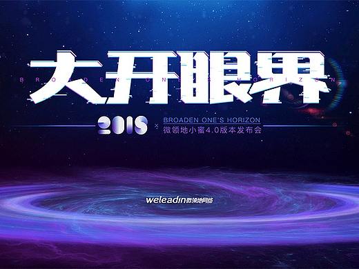 会议主题背景动效设计/2