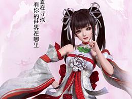 游戲海報(bào)練習(xí)