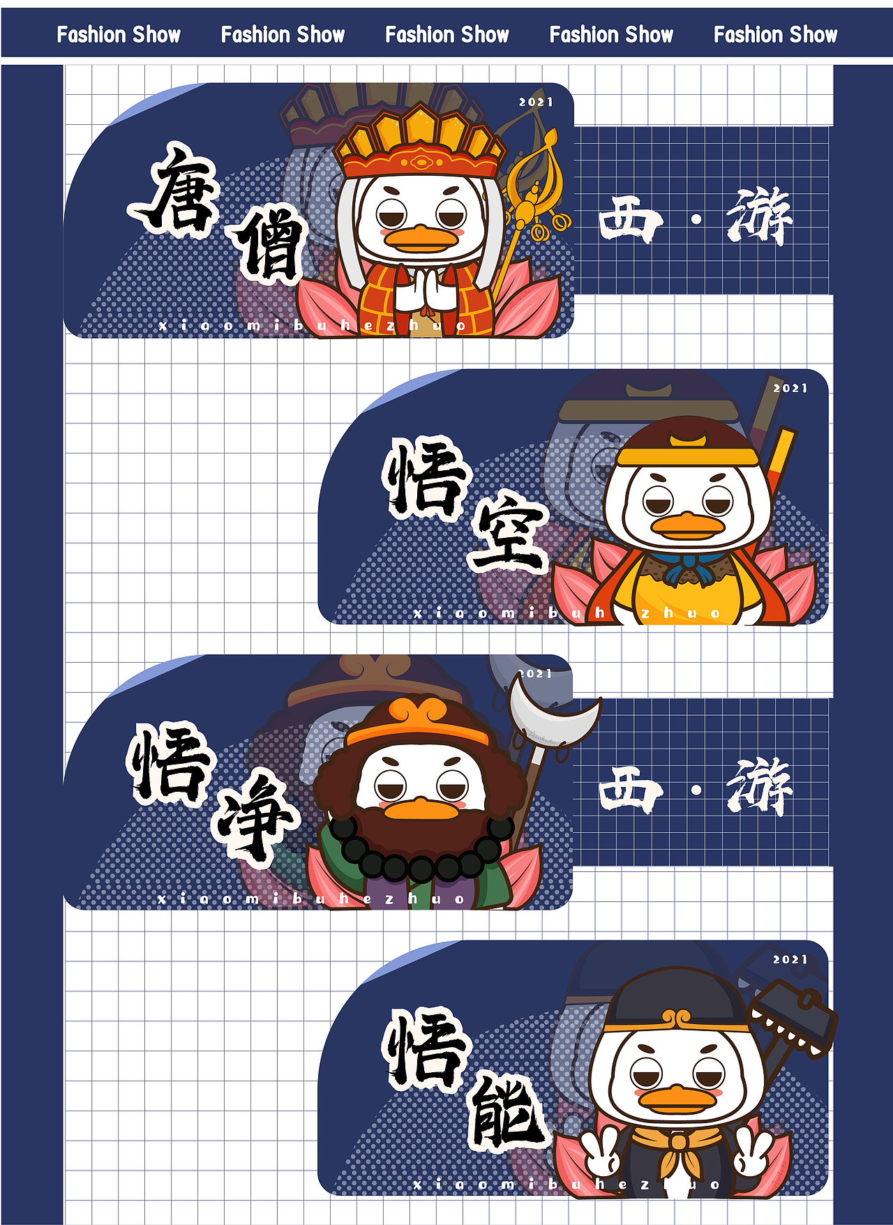 乌镇旅游IP设计（图ZMjYxMDkyNTg4） - 创作习作 - 站酷设计师小米不喝粥原创素材 - 站酷ZCOOL