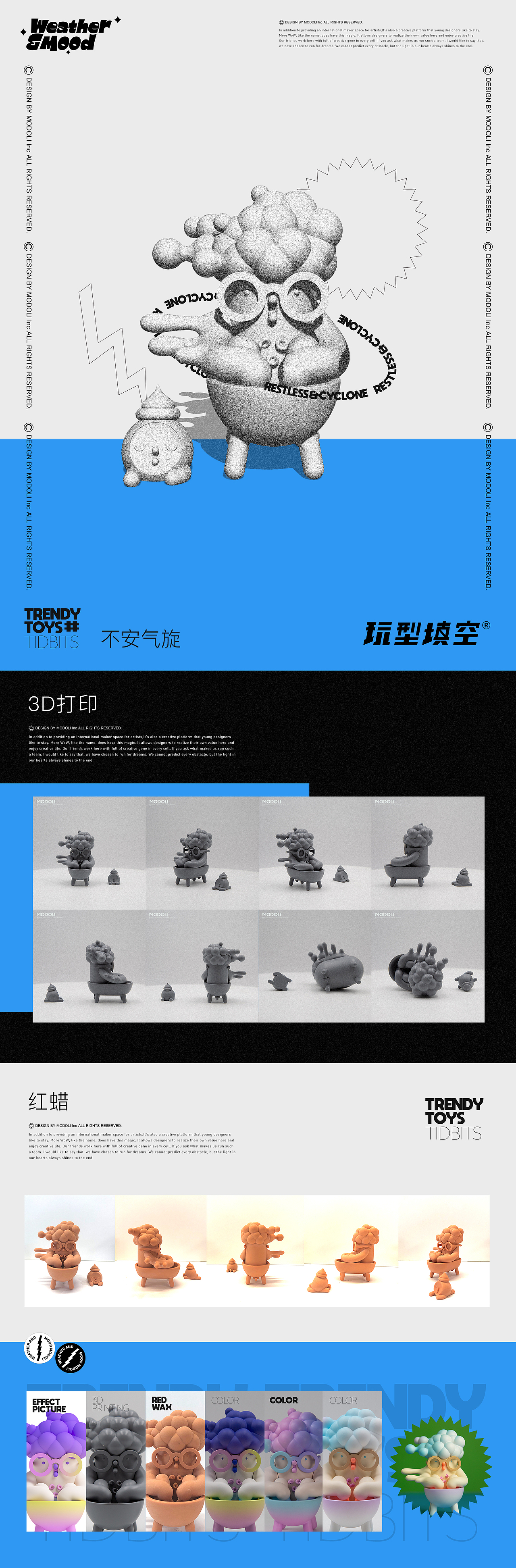 玩型填空 | 天气心情潮玩花絮（图ZMjc2NDA0NTI0） - 产品 - 站酷设计师玩型填空原创素材 - 站酷ZCOOL