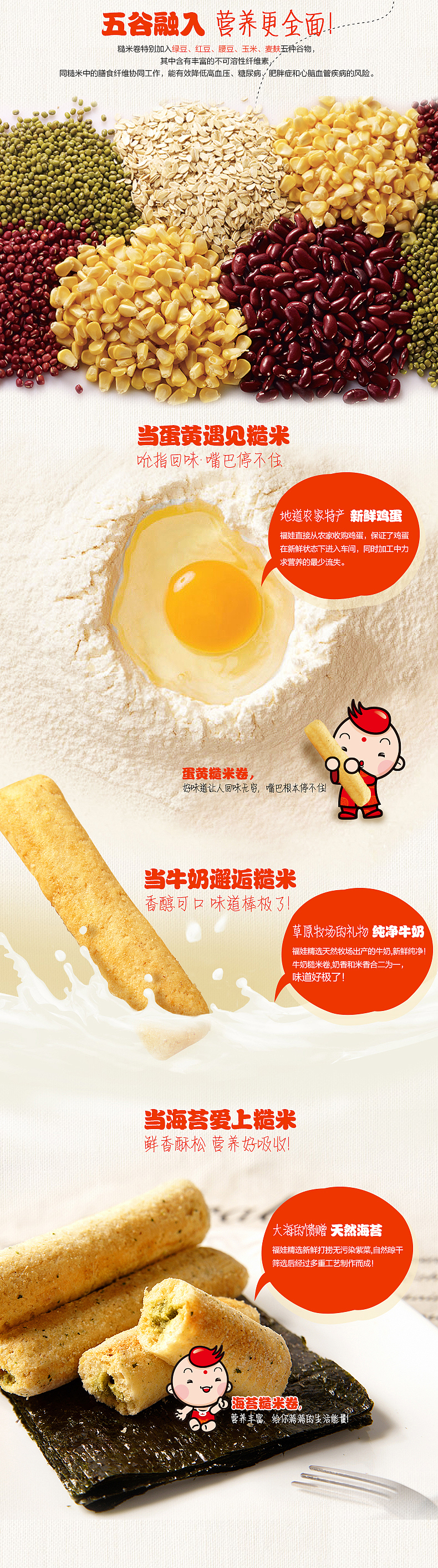 食品详情页（图ZNTM1ODI4NTY=） - 运营设计 - 站酷设计师ava魏原创素材 - 站酷ZCOOL