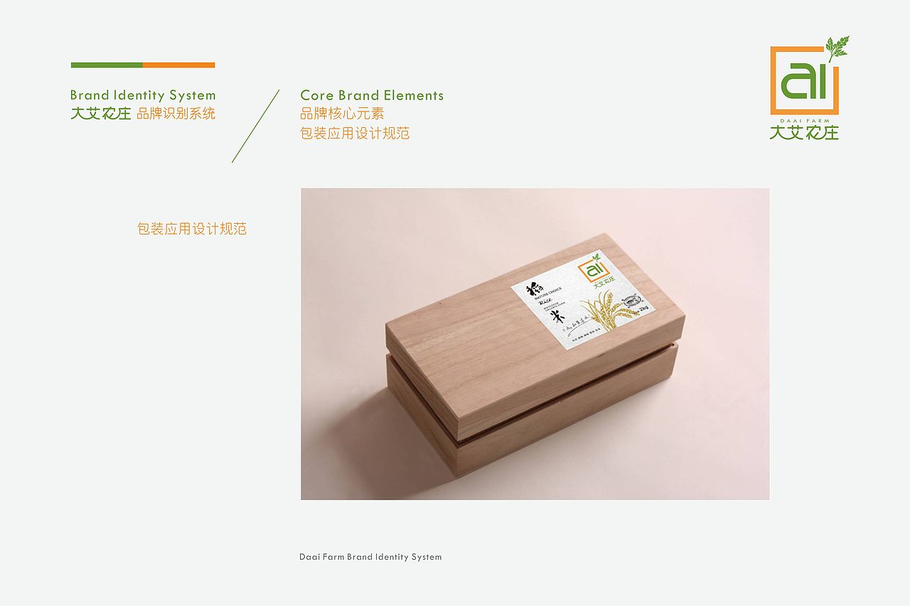 《大艾农庄》爱生活,爱健康（图ZMTM2OTEwMjY4） - 品牌 - 站酷设计师黄天阳设计原创素材 - 站酷ZCOOL