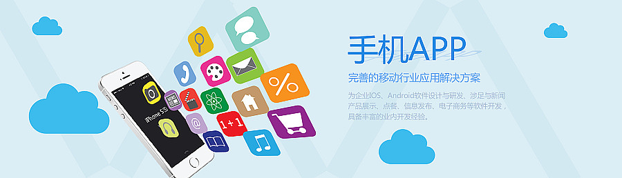 成都APP开发|企业为什么要做自己的APP|成都APP制作