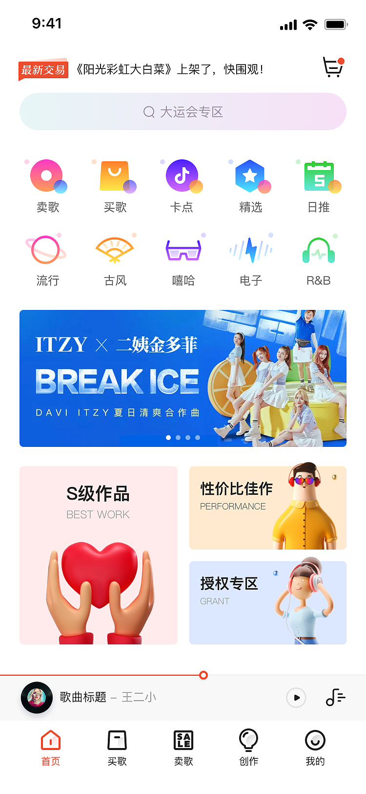 金刚区,瓷片区|ui|app界面|杨朕_原创作品-站酷zcool