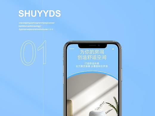 音响 牛奶 录音笔 详情页x3