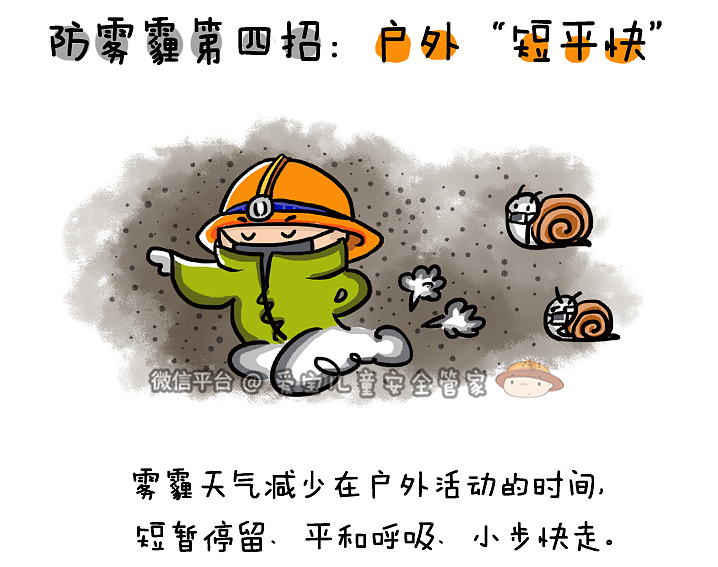 Good-bye 雾霾（图ZMzg4MzI0NTI=） - 中/长篇漫画 - 站酷设计师口袋里没有口袋原创素材 - 站酷ZCOOL