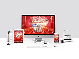 周年庆活动页面