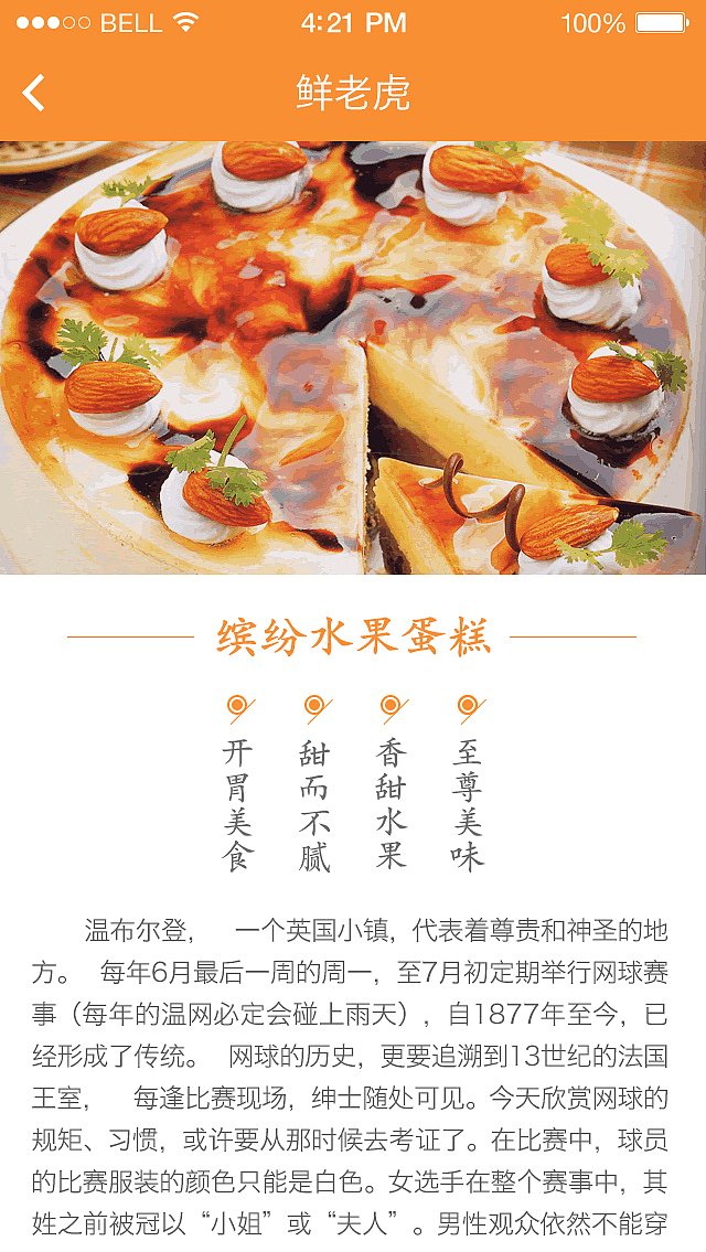 鲜老虎“今日特惠”美食页面（图ZMjM4OTY5MjQ=） - APP界面 - 站酷设计师GoDownMoses原创素材 - 站酷ZCOOL