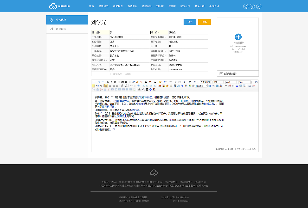 渔情云服务平台 网页设计（图ZODA4NTM4NTY=） - 企业官网 - 站酷设计师killo原创素材 - 站酷ZCOOL