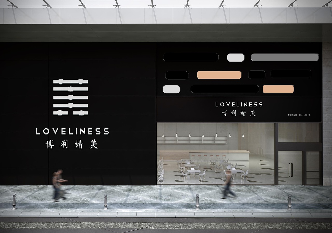 婧美美妆集合店