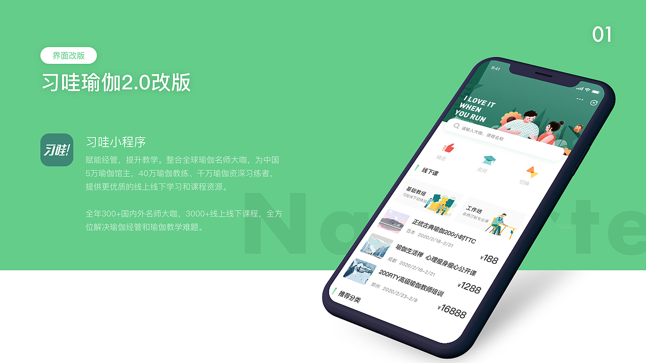 2020WORKSHOW习哇瑜伽（图ZMjM5MDkyMTA0） - APP界面 - 站酷设计师_SEEm原创素材 - 站酷ZCOOL