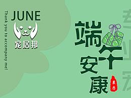 宠居邦  宣传海报