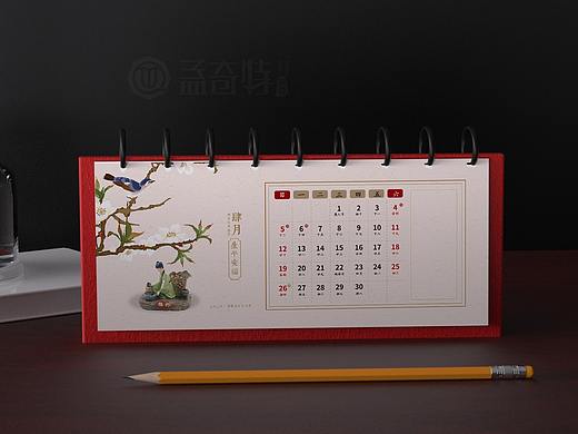 中药公司标本公司台历设计