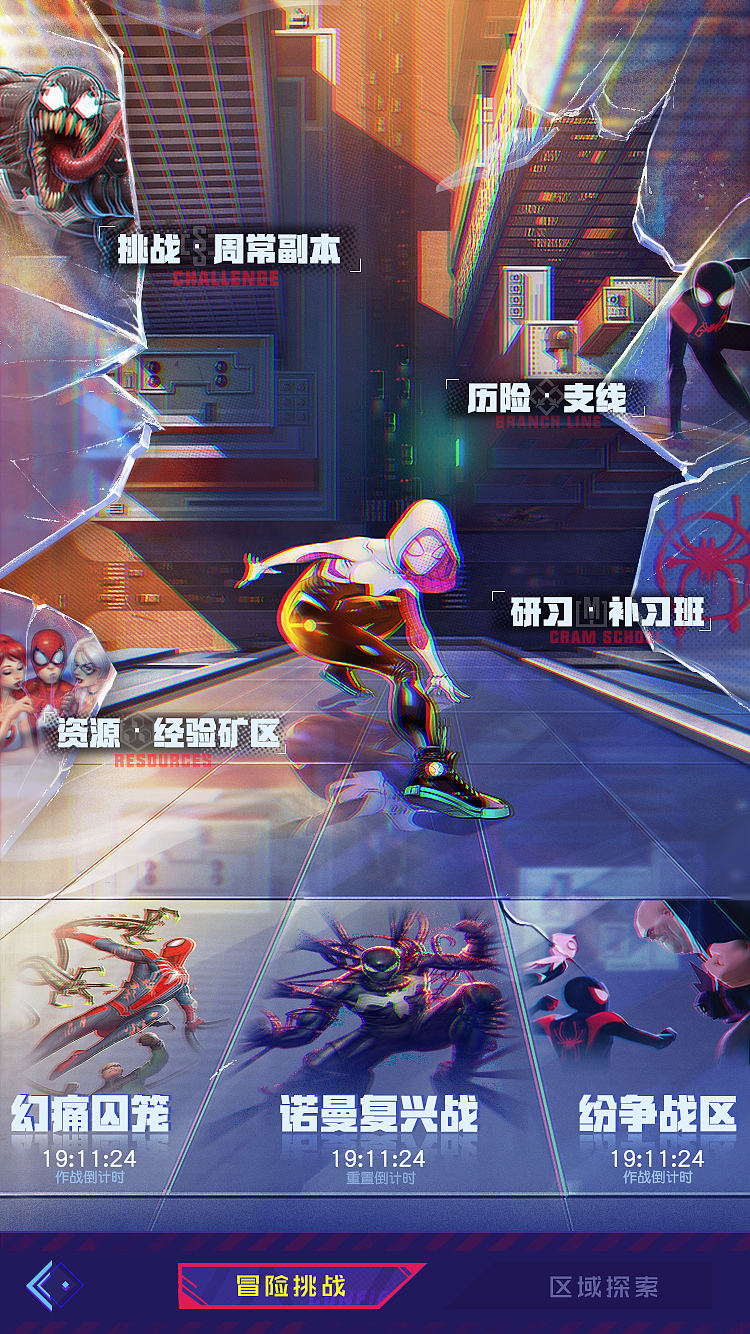 蜘蛛侠虚拟项目——Spider-Man（图ZMzQ3MzUyNTE2） - 游戏UI - 站酷设计师狗贼丶原创素材 - 站酷ZCOOL
