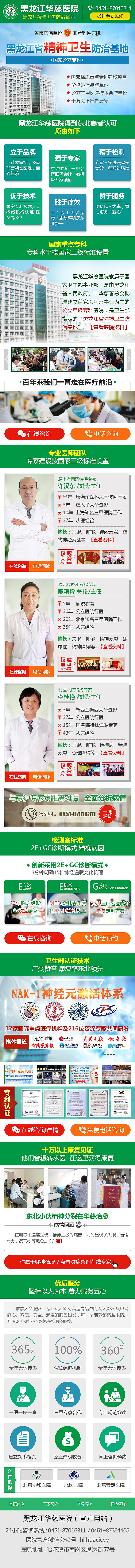 医疗专题（图ZOTYwMjY3MDg=） - 运营设计 - 站酷设计师Isabela月原创素材 - 站酷ZCOOL