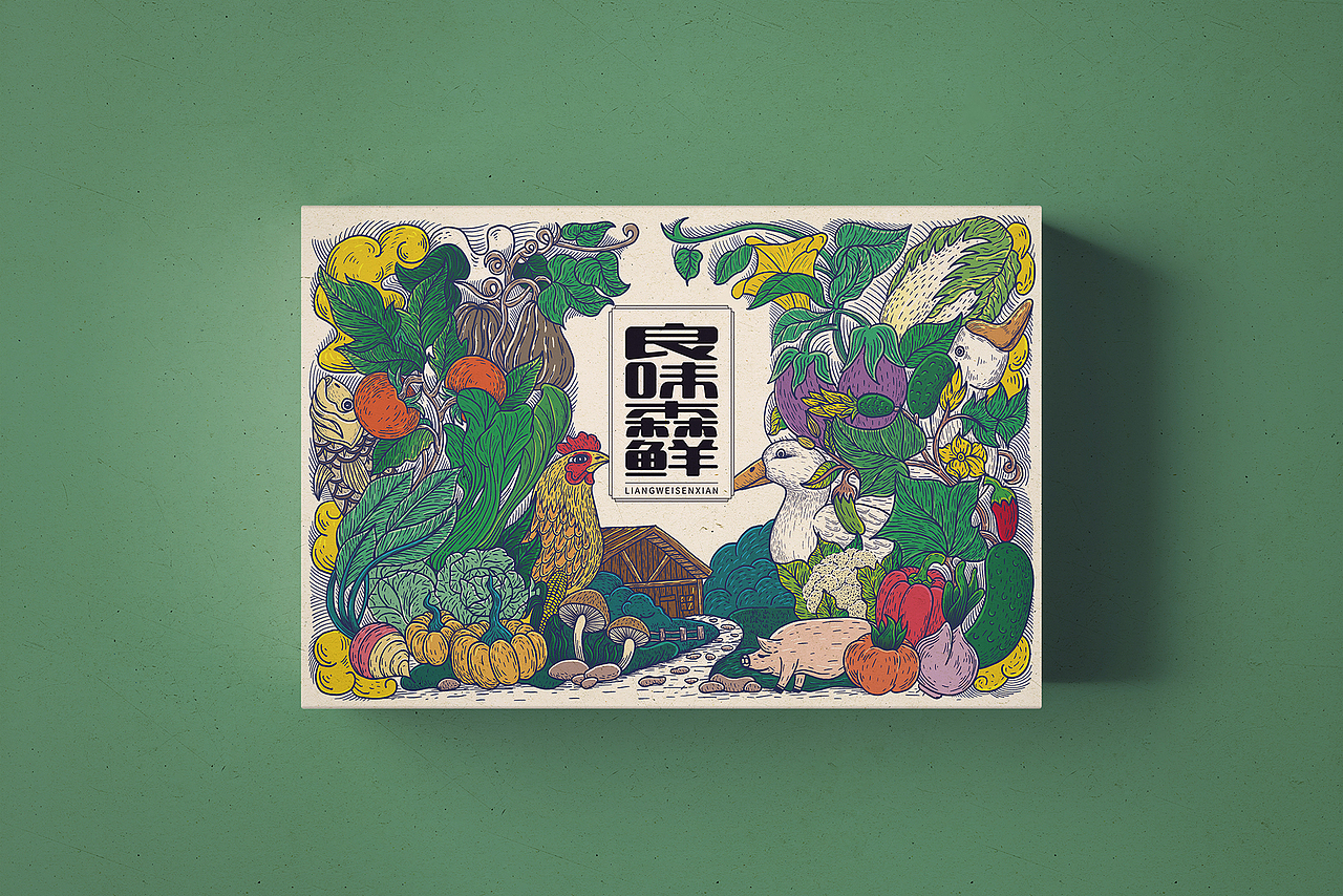 良味森鲜礼盒设计（图ZMjE3ODA2MDI0） - 包装 - 站酷设计师所喜原创素材 - 站酷ZCOOL
