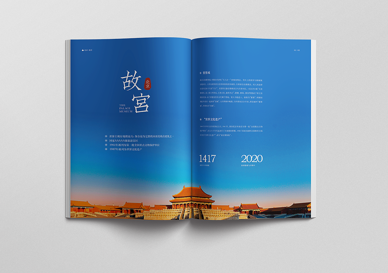 故宫画册（图ZMjI0MjM4OTA4） - 书籍/画册 - 站酷设计师大玲Daling原创素材 - 站酷ZCOOL