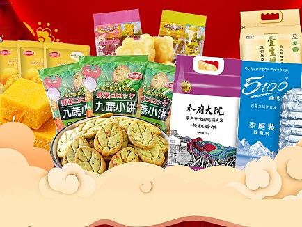 2020.11食品詳情（個人主頁-ZNDkyNDI4NjA=） - 電商 - 站酷設計師MENGXING時分原創(chuàng)素材 - 站酷ZCOOL