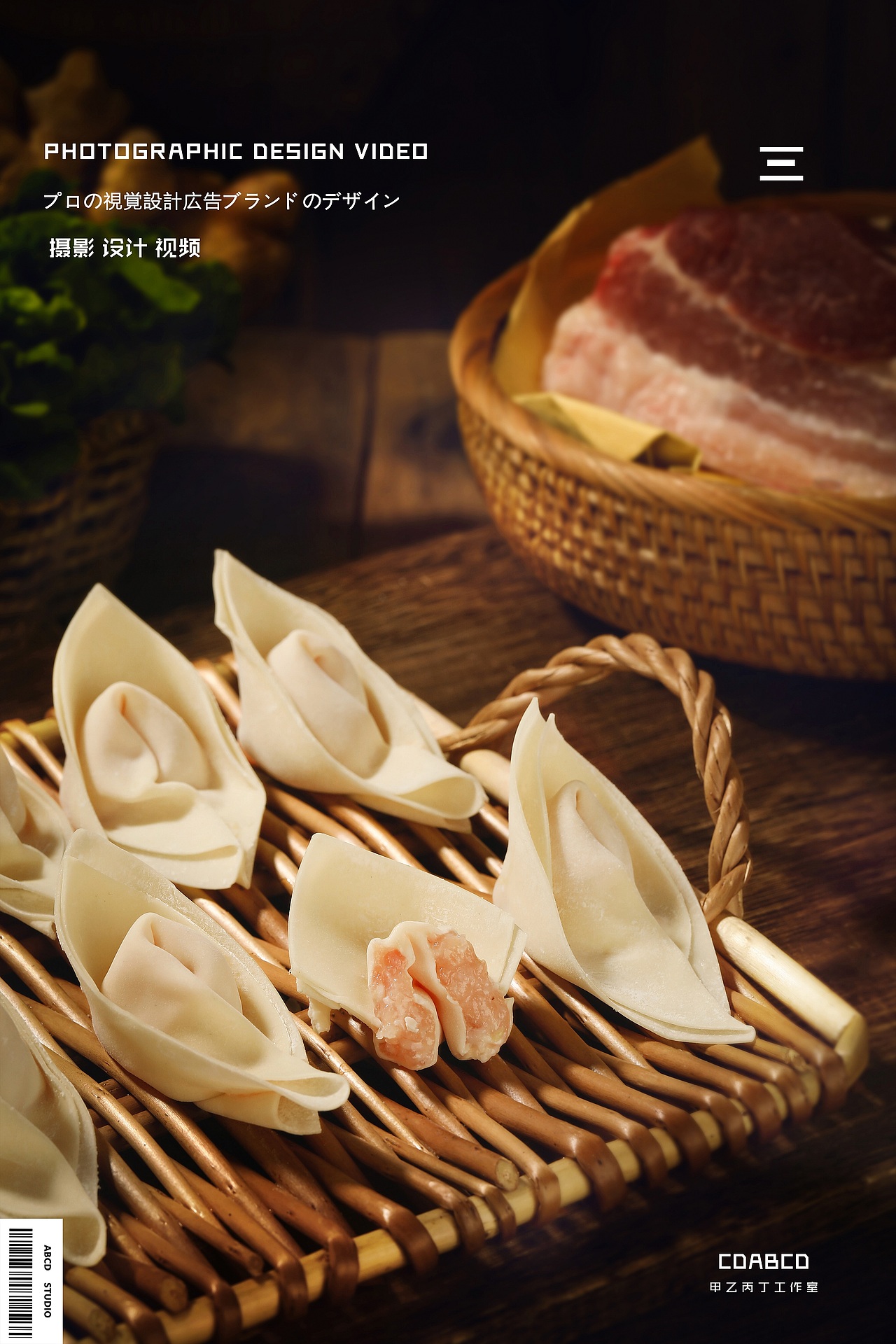 #甲乙丙丁#半汤抄手