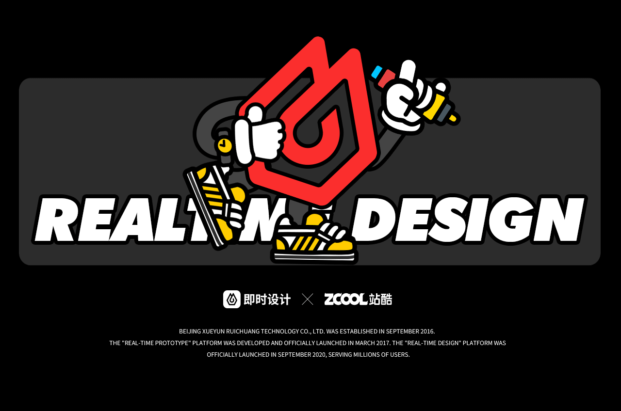 「即时设计LOGO创意插画延展设计」品牌延展升级（图ZMzAwMzQ1OTg0） - 海报 - 站酷设计师万象制造原创素材 - 站酷ZCOOL