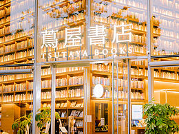 书店