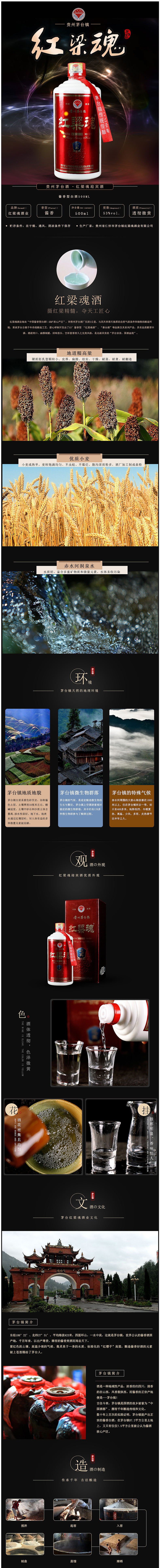 茅台酒系列描述（图ZNDY2NTA4MzI=） - 电商 - 站酷设计师丹丹JIANG原创素材 - 站酷ZCOOL