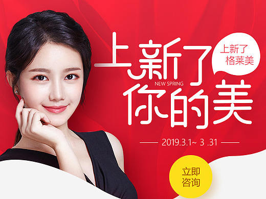上新了，你的美