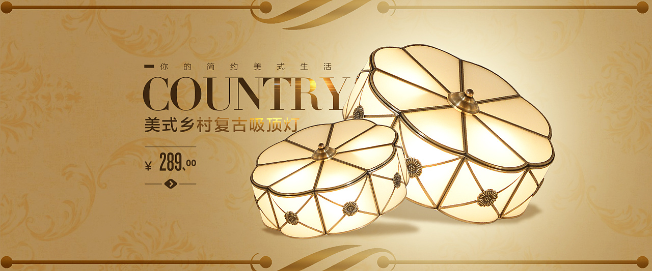 灯具海报 灯具banner 头图首页轮播图