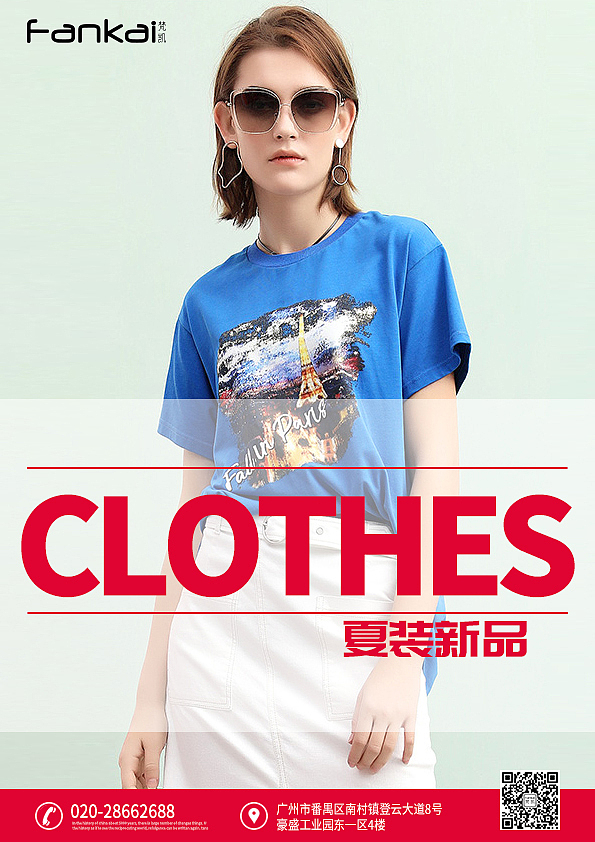 服装类目海报