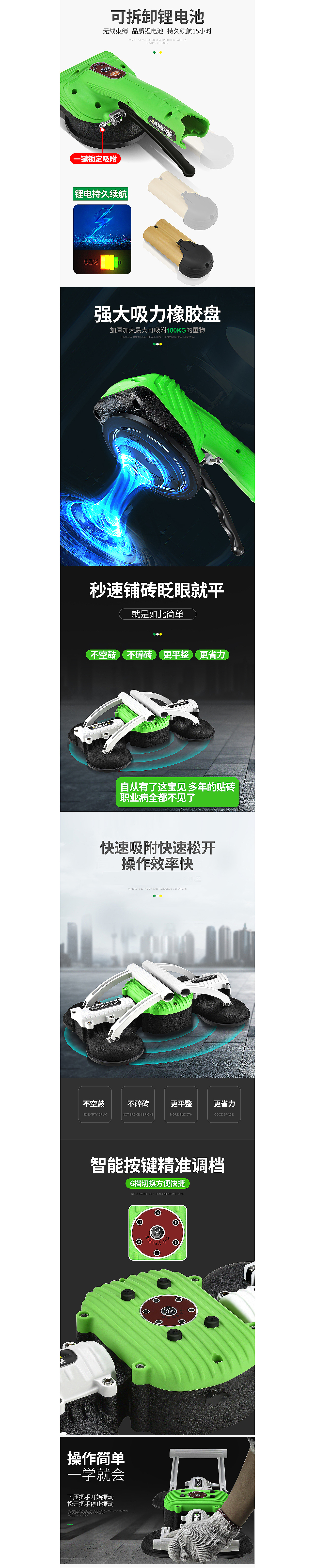 铺砖机详情设计-