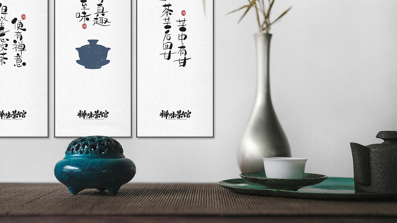 品牌设计-禅味茶馆