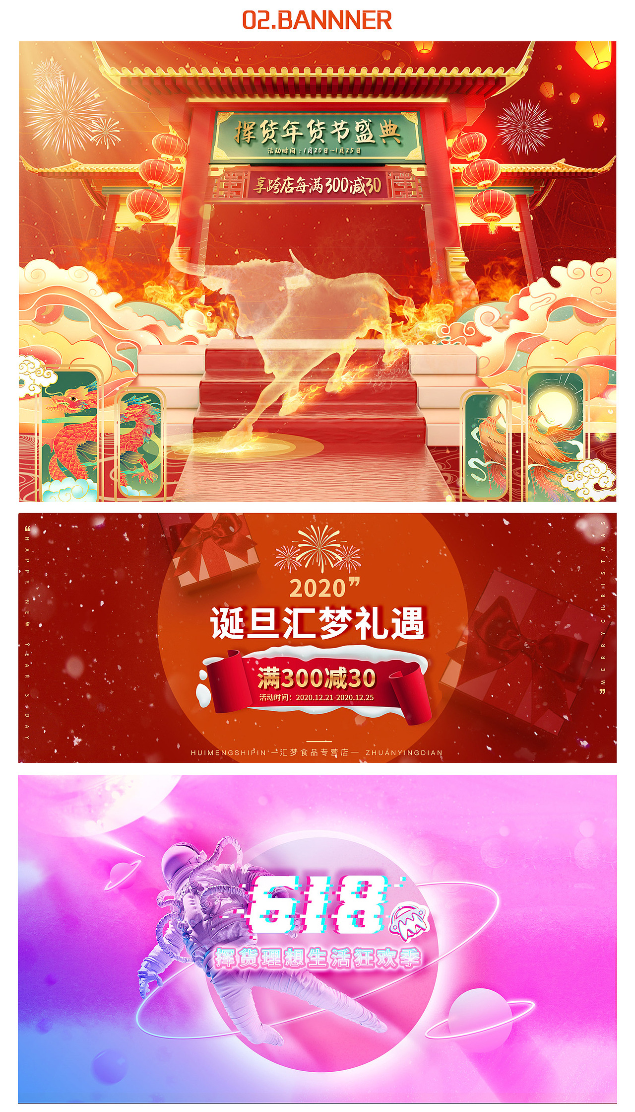 2020年作品小结-电商设计(上)