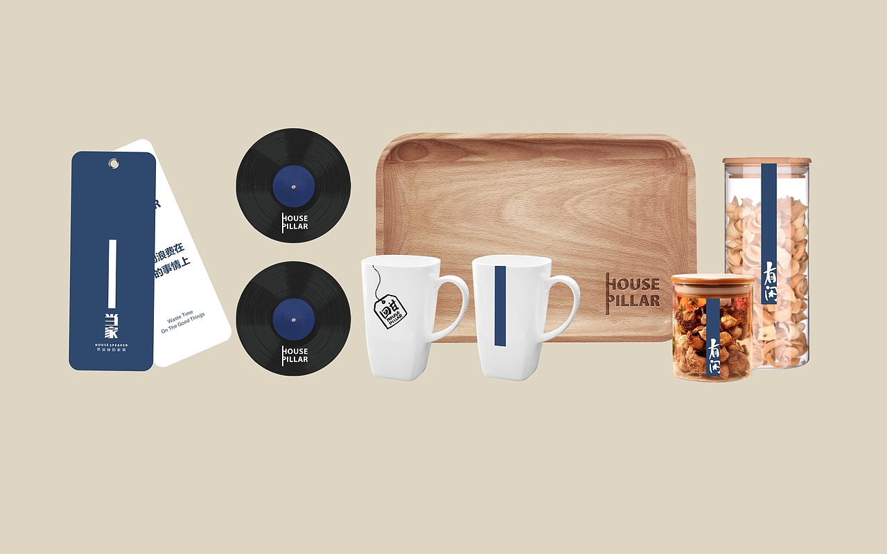 远行设计案例——当家