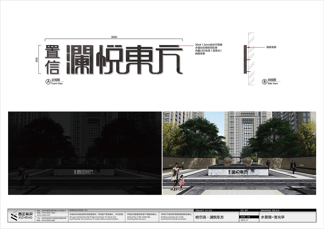 哈尔滨·澜悦东方-标识风格稿（图ZMTAyNTQ5MjQ4） - 商业空间设计 - 站酷设计师天创设计原创素材 - 站酷ZCOOL
