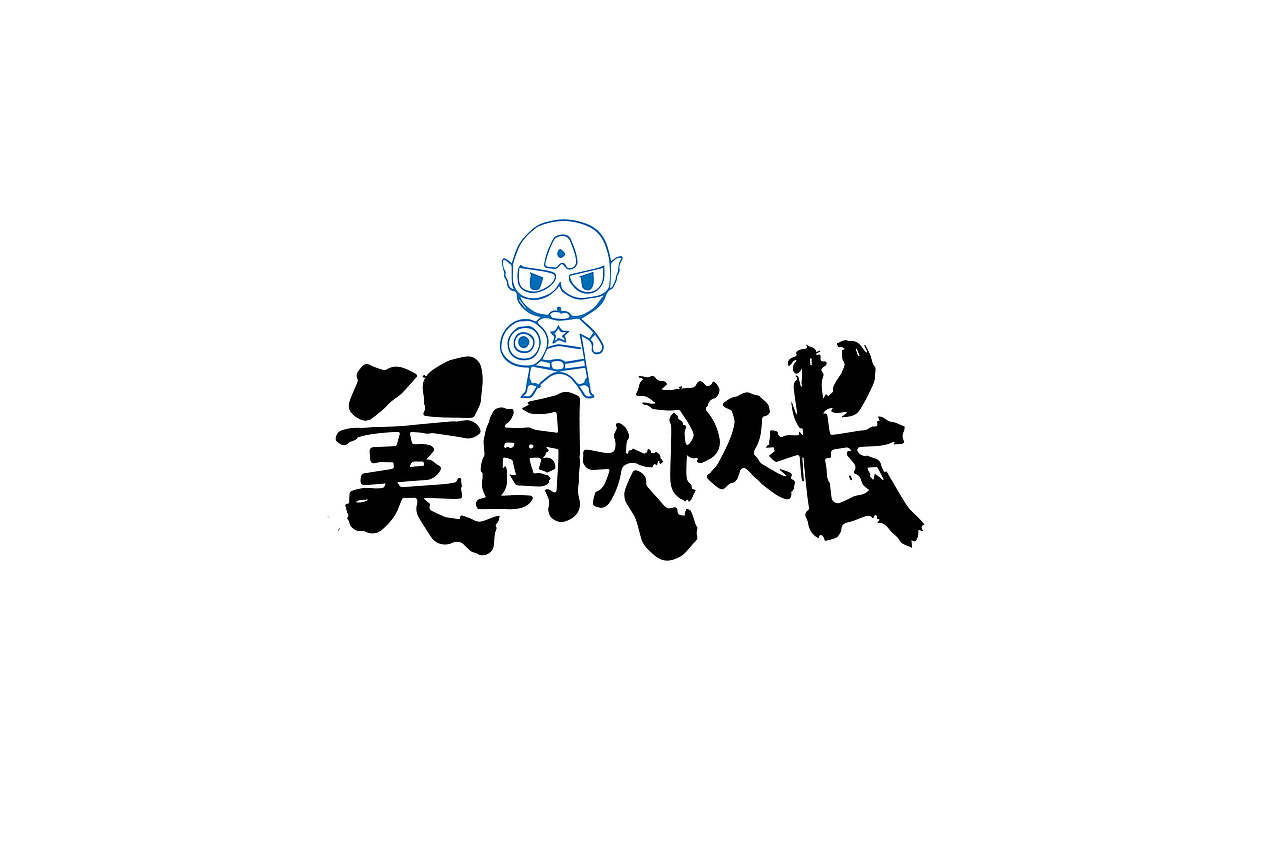 加1个字毁一部电影系列