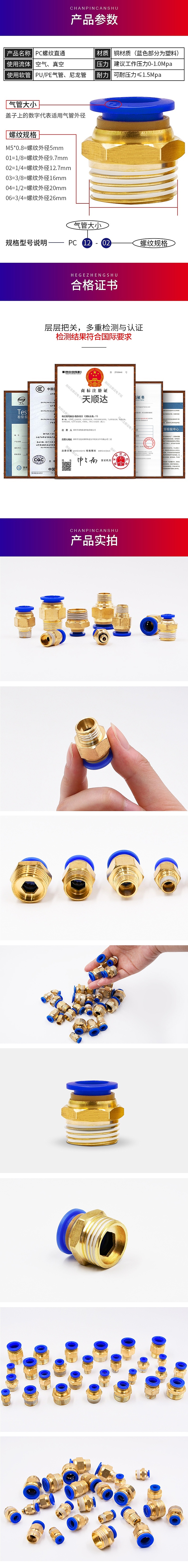 气动接头详情（图ZMjAyNjg0MDky） - 电商 - 站酷设计师slow小行星原创素材 - 站酷ZCOOL